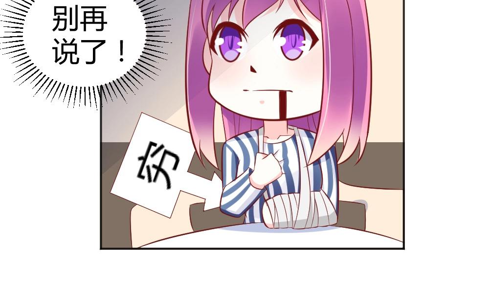 《年小小逃跑计划！》第68话 我就是喜欢她！ 第24页
