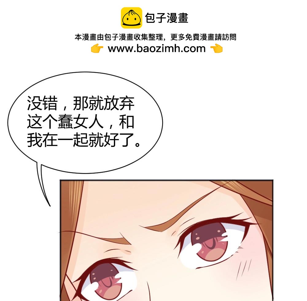《年小小逃跑计划！》第68话 我就是喜欢她！ 第25页