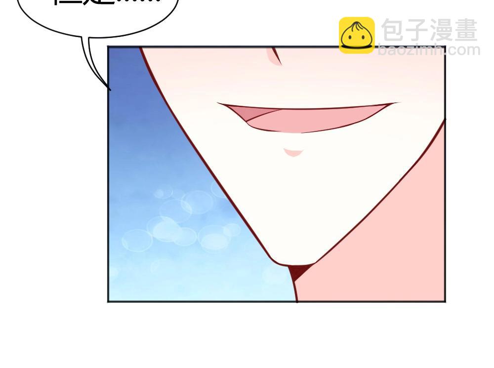 《年小小逃跑计划！》第68话 我就是喜欢她！ 第28页