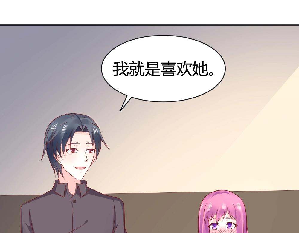 《年小小逃跑计划！》第68话 我就是喜欢她！ 第29页