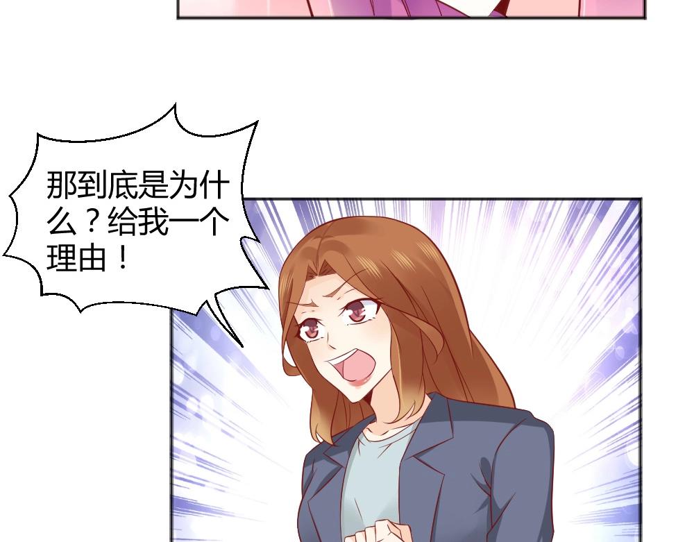 《年小小逃跑计划！》第68话 我就是喜欢她！ 第32页