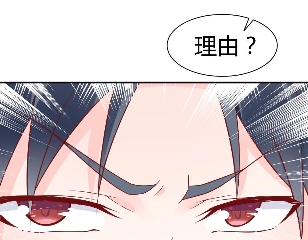《年小小逃跑计划！》第68话 我就是喜欢她！ 第34页
