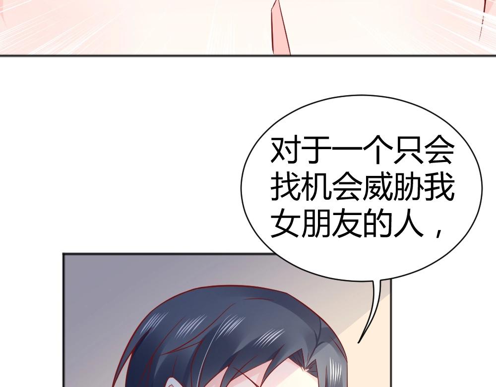 《年小小逃跑计划！》第68话 我就是喜欢她！ 第35页