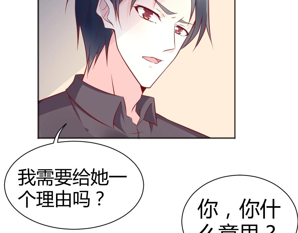 《年小小逃跑计划！》第68话 我就是喜欢她！ 第36页