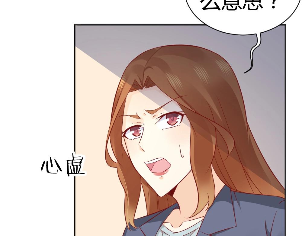 《年小小逃跑计划！》第68话 我就是喜欢她！ 第37页