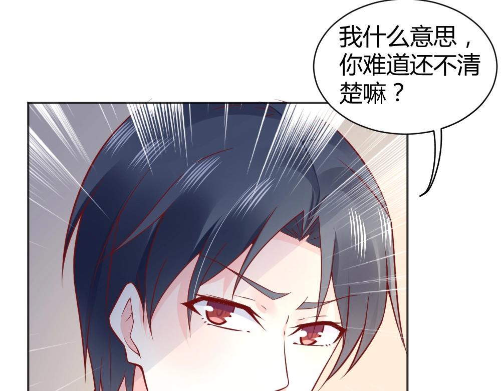 《年小小逃跑计划！》第68话 我就是喜欢她！ 第39页