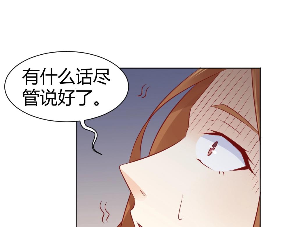 《年小小逃跑计划！》第68话 我就是喜欢她！ 第3页