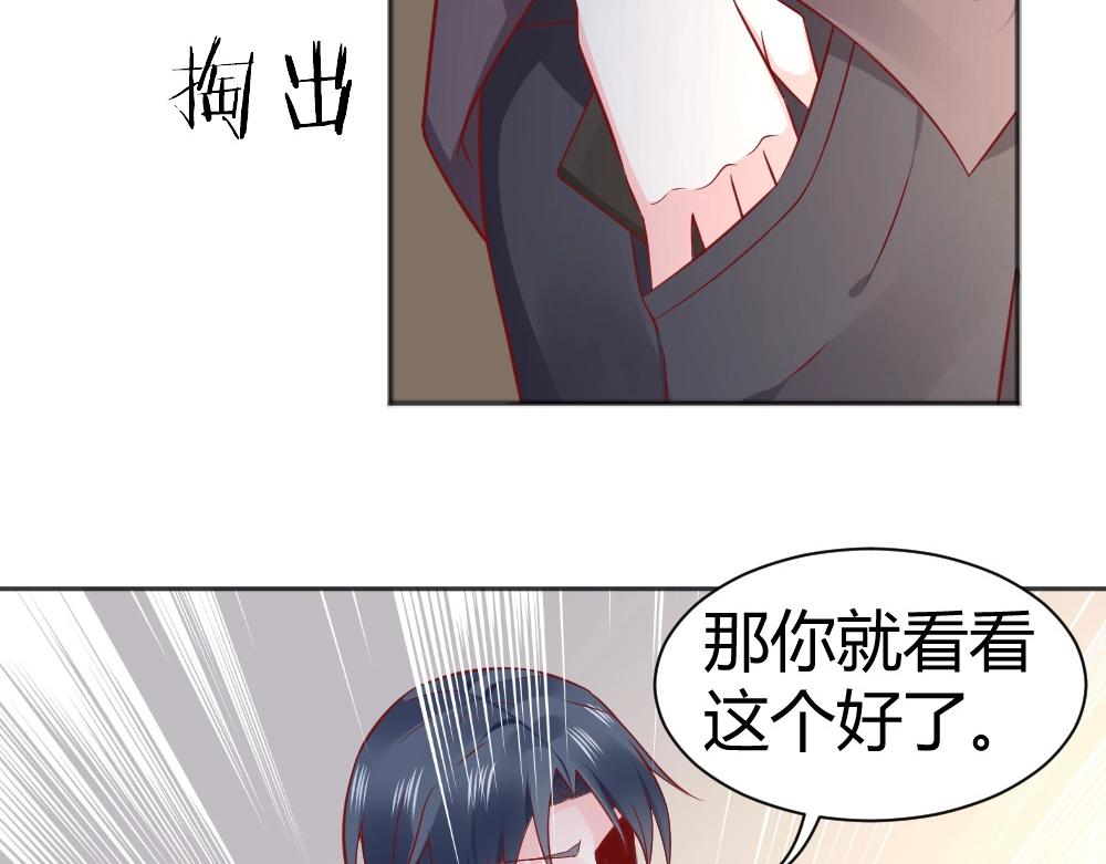 《年小小逃跑计划！》第68话 我就是喜欢她！ 第41页