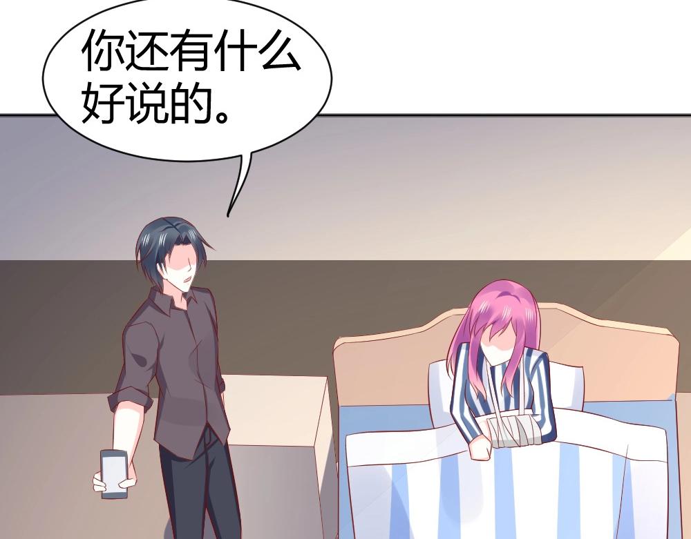 《年小小逃跑计划！》第68话 我就是喜欢她！ 第47页