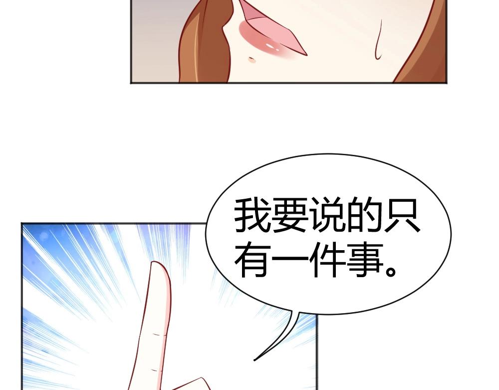 《年小小逃跑计划！》第68话 我就是喜欢她！ 第4页