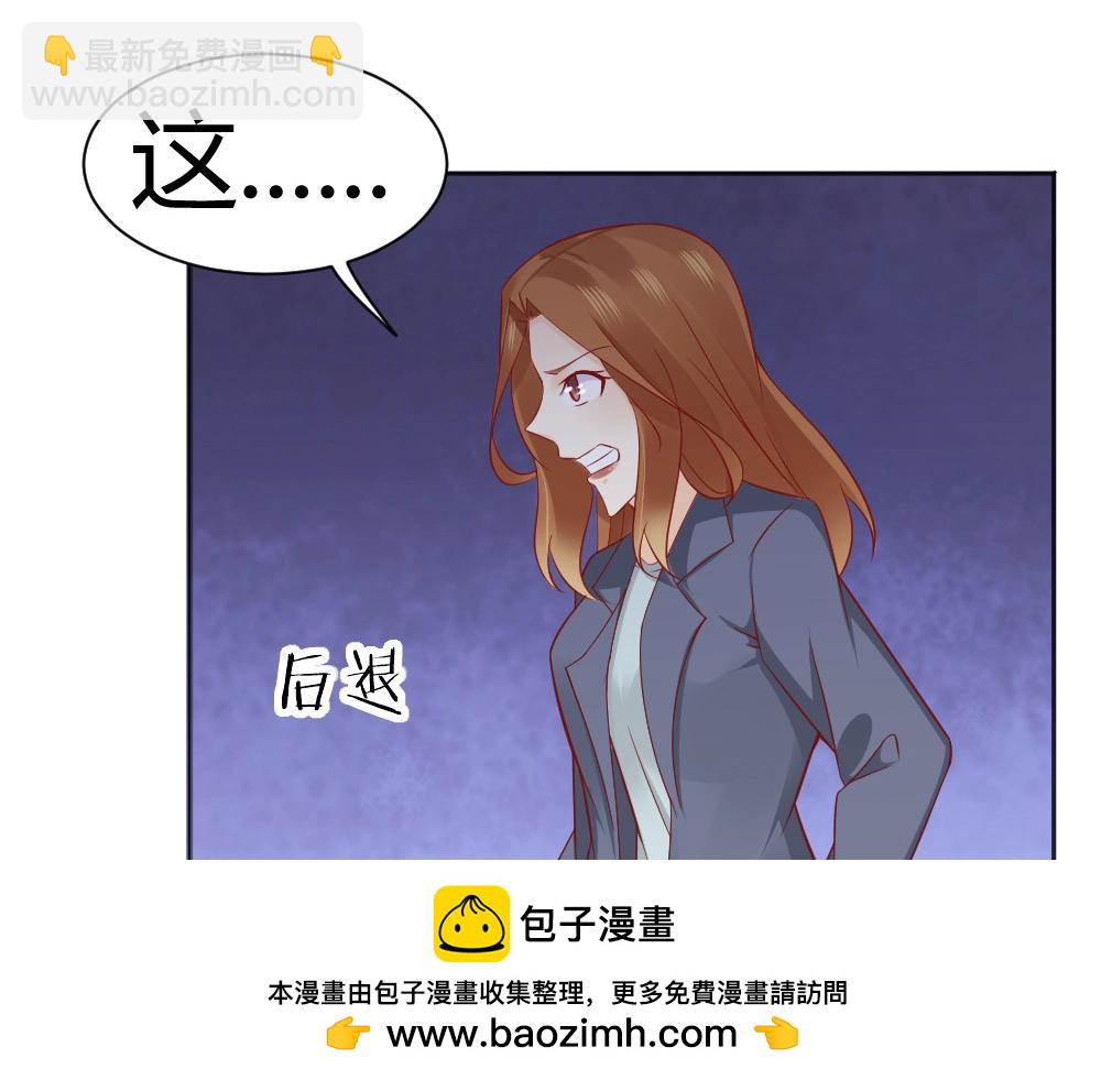 《年小小逃跑计划！》第68话 我就是喜欢她！ 第50页