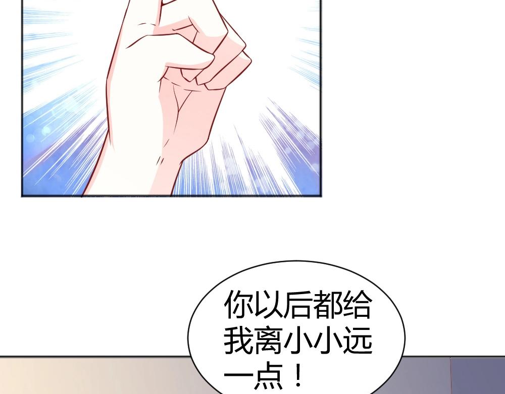 《年小小逃跑计划！》第68话 我就是喜欢她！ 第5页