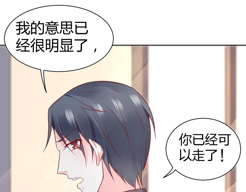 《年小小逃跑计划！》第68话 我就是喜欢她！ 第9页