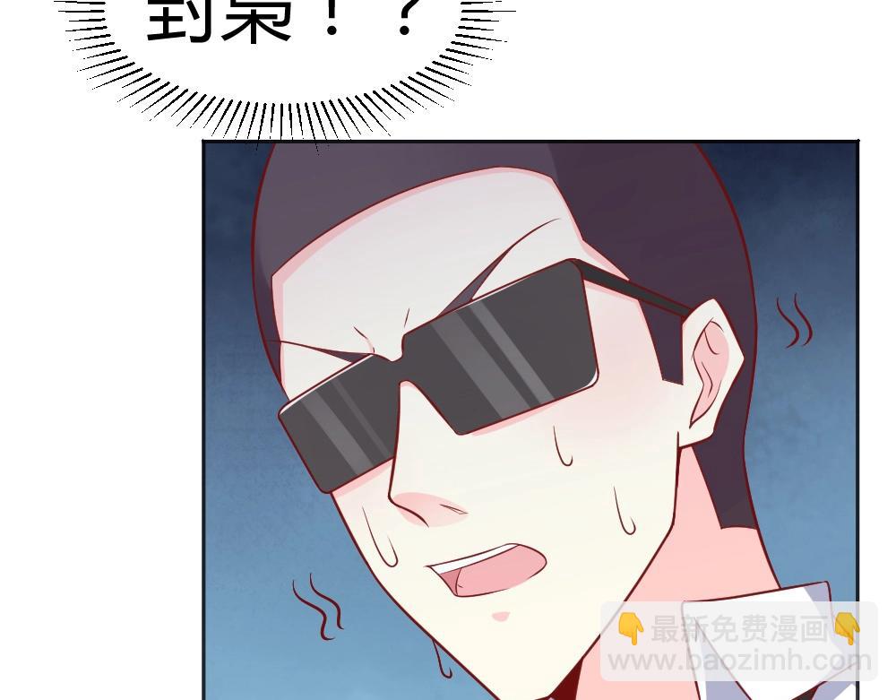 《年小小逃跑计划！》第67话 封枭赶来？？ 第19页