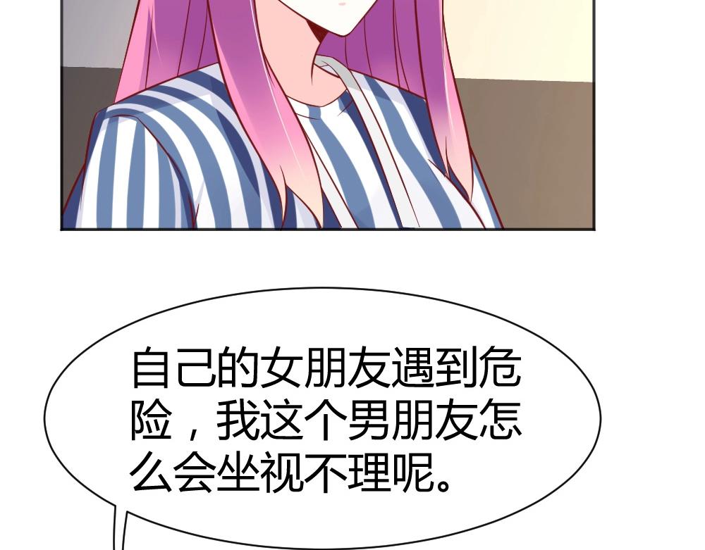 《年小小逃跑计划！》第67话 封枭赶来？？ 第22页