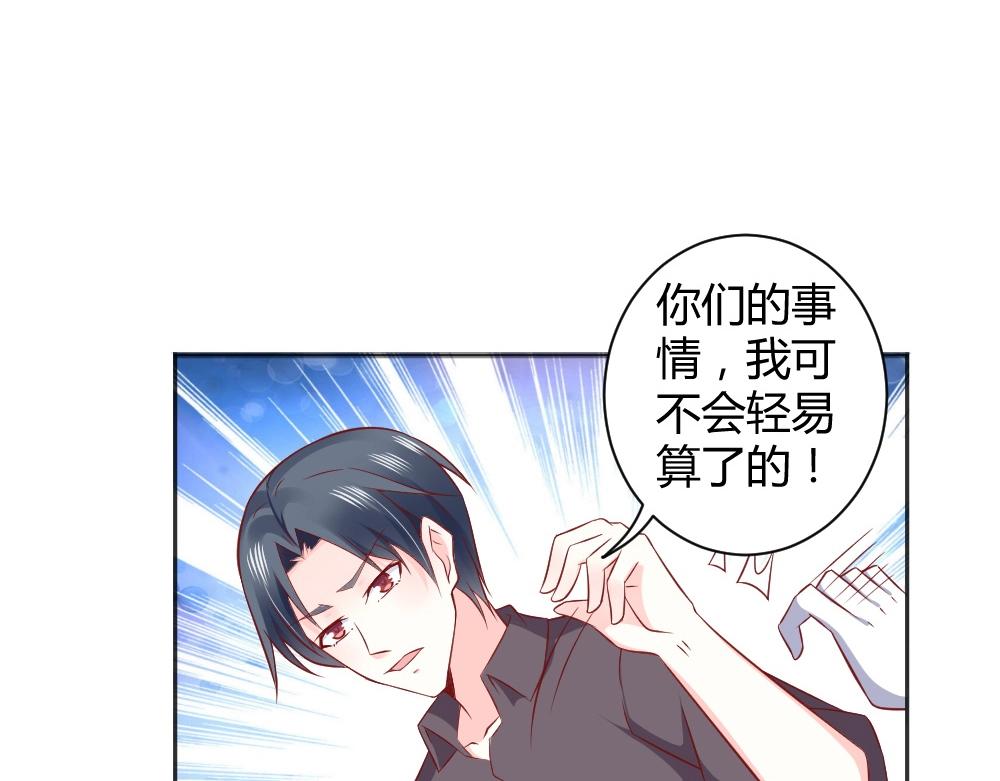 《年小小逃跑计划！》第67话 封枭赶来？？ 第27页