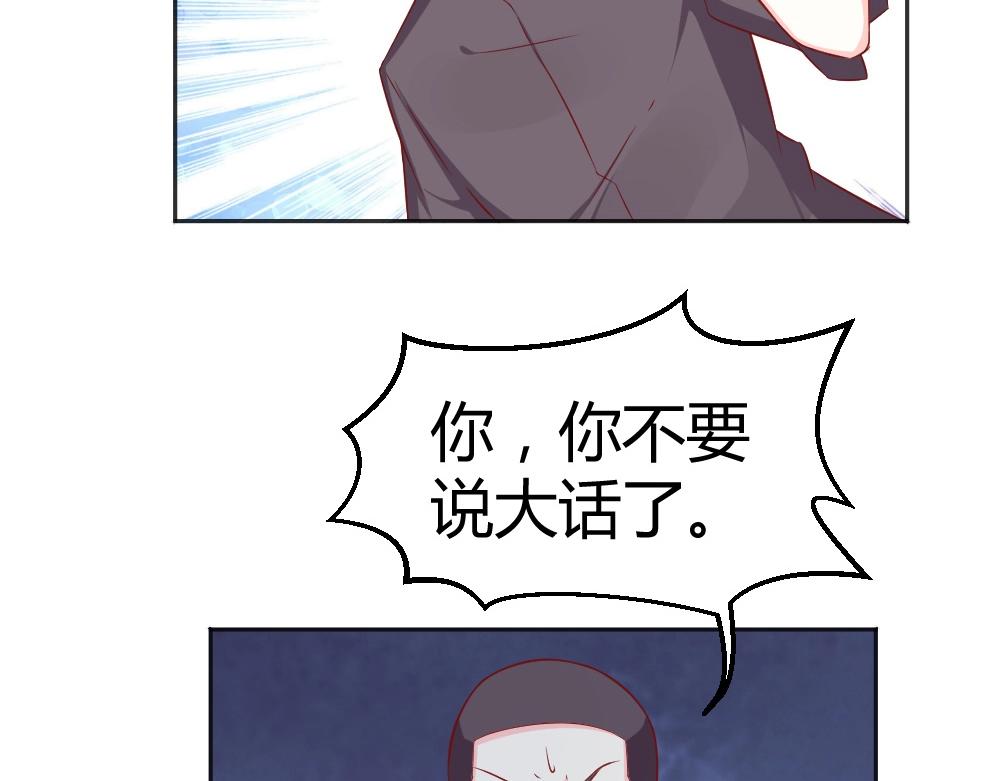 《年小小逃跑计划！》第67话 封枭赶来？？ 第28页