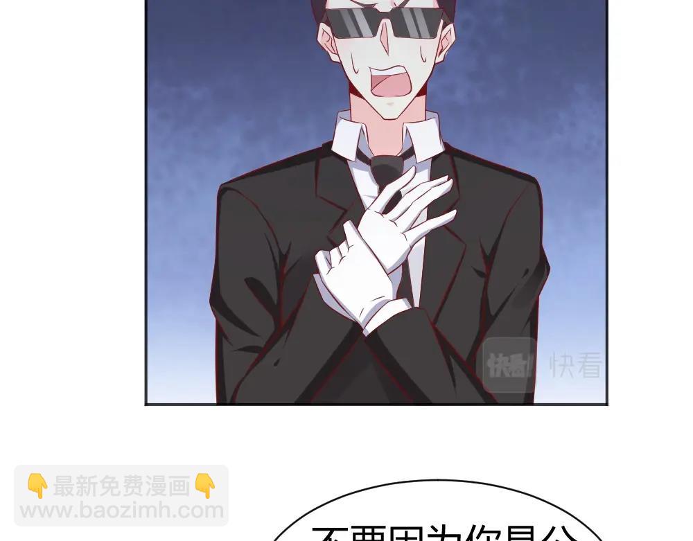 《年小小逃跑计划！》第67话 封枭赶来？？ 第29页