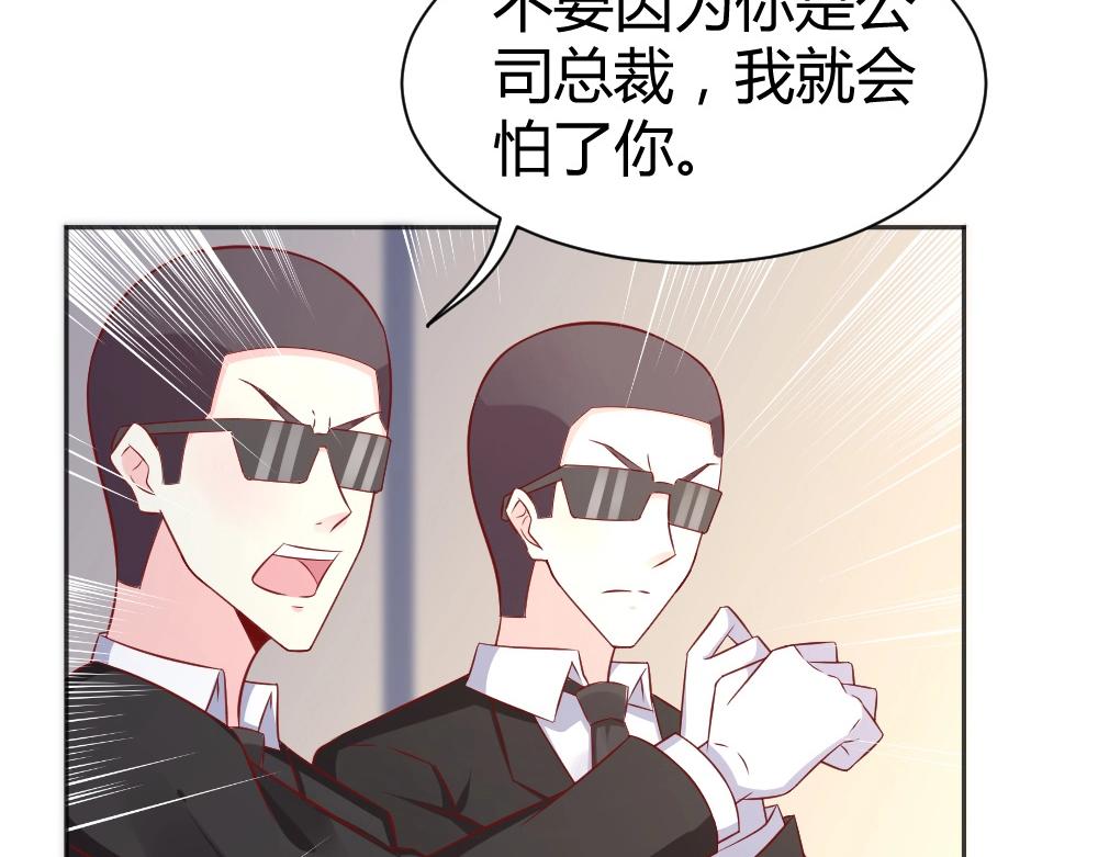 《年小小逃跑计划！》第67话 封枭赶来？？ 第30页
