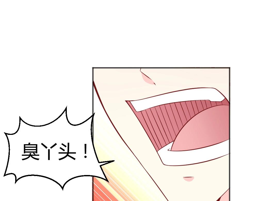 《年小小逃跑计划！》第67话 封枭赶来？？ 第3页