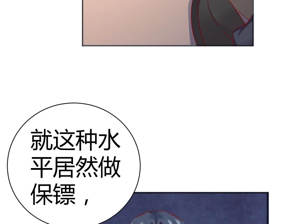 《年小小逃跑计划！》第67话 封枭赶来？？ 第46页