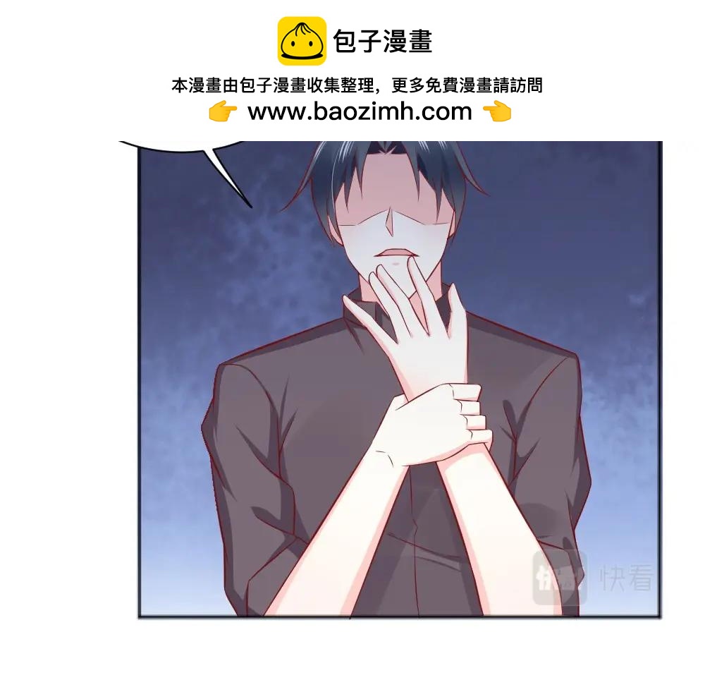 《年小小逃跑计划！》第67话 封枭赶来？？ 第47页
