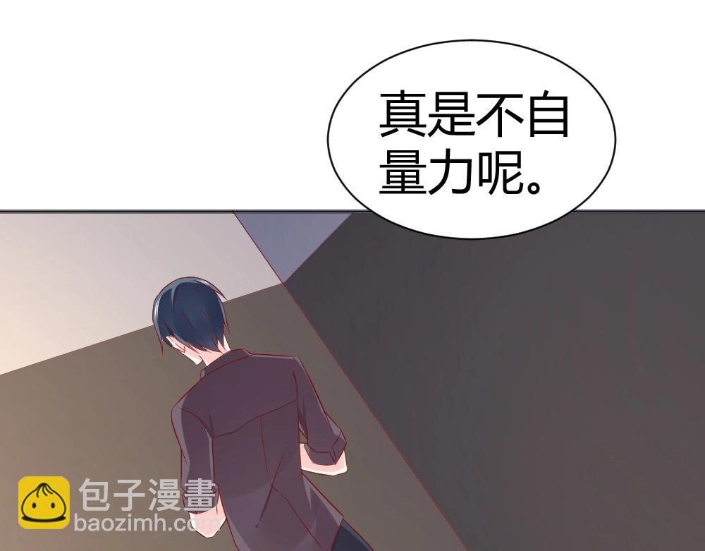 《年小小逃跑计划！》第67话 封枭赶来？？ 第49页