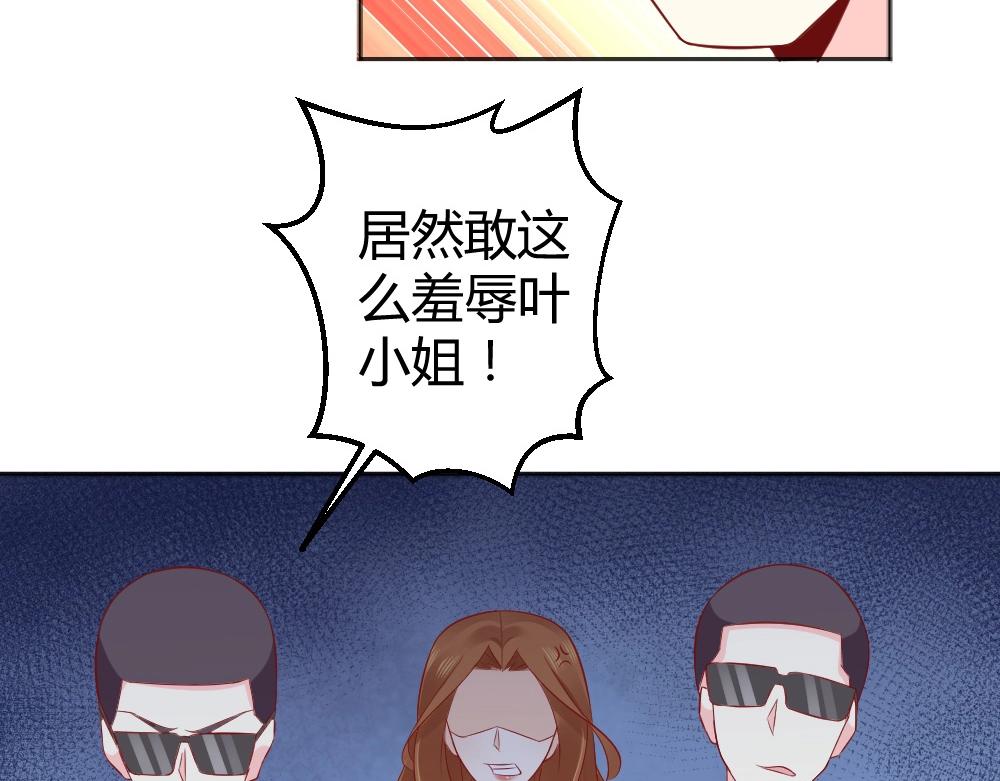 《年小小逃跑计划！》第67话 封枭赶来？？ 第4页