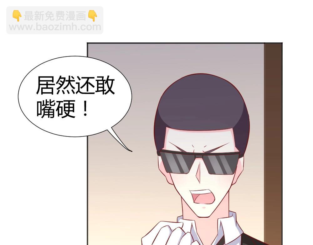 《年小小逃跑计划！》第67话 封枭赶来？？ 第7页