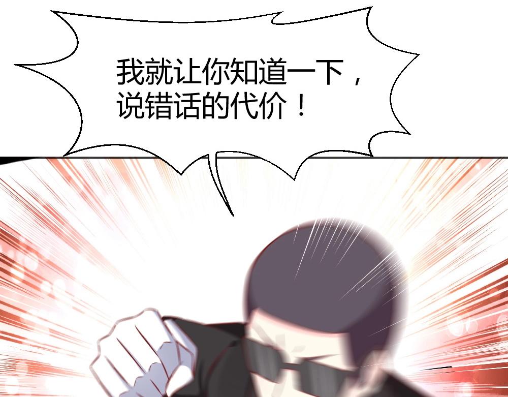 《年小小逃跑计划！》第67话 封枭赶来？？ 第9页