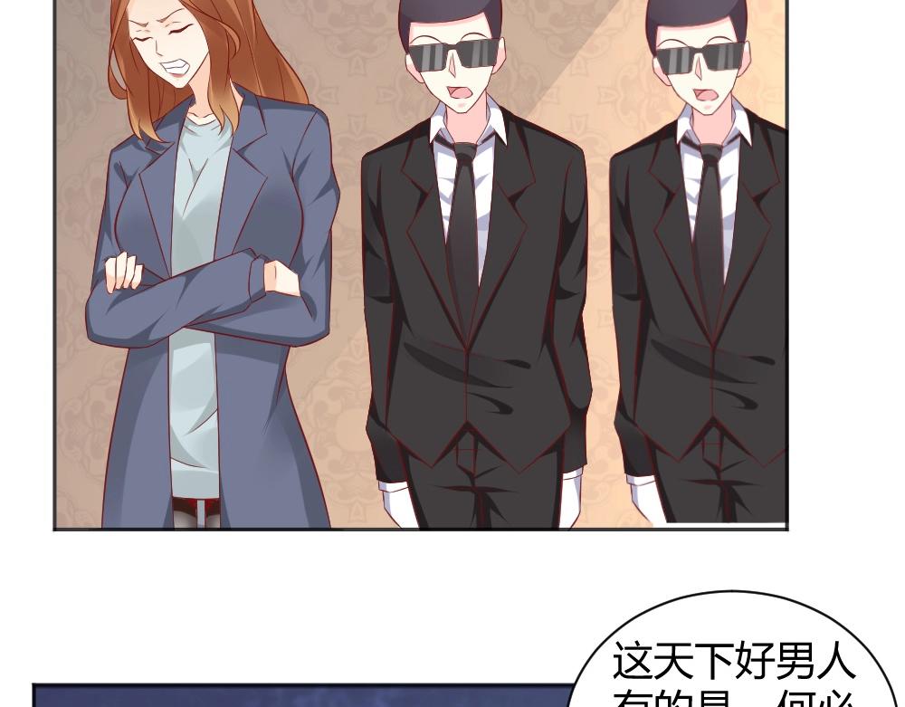 《年小小逃跑计划！》第71话 我得不到的别人也别想得到！！ 第10页
