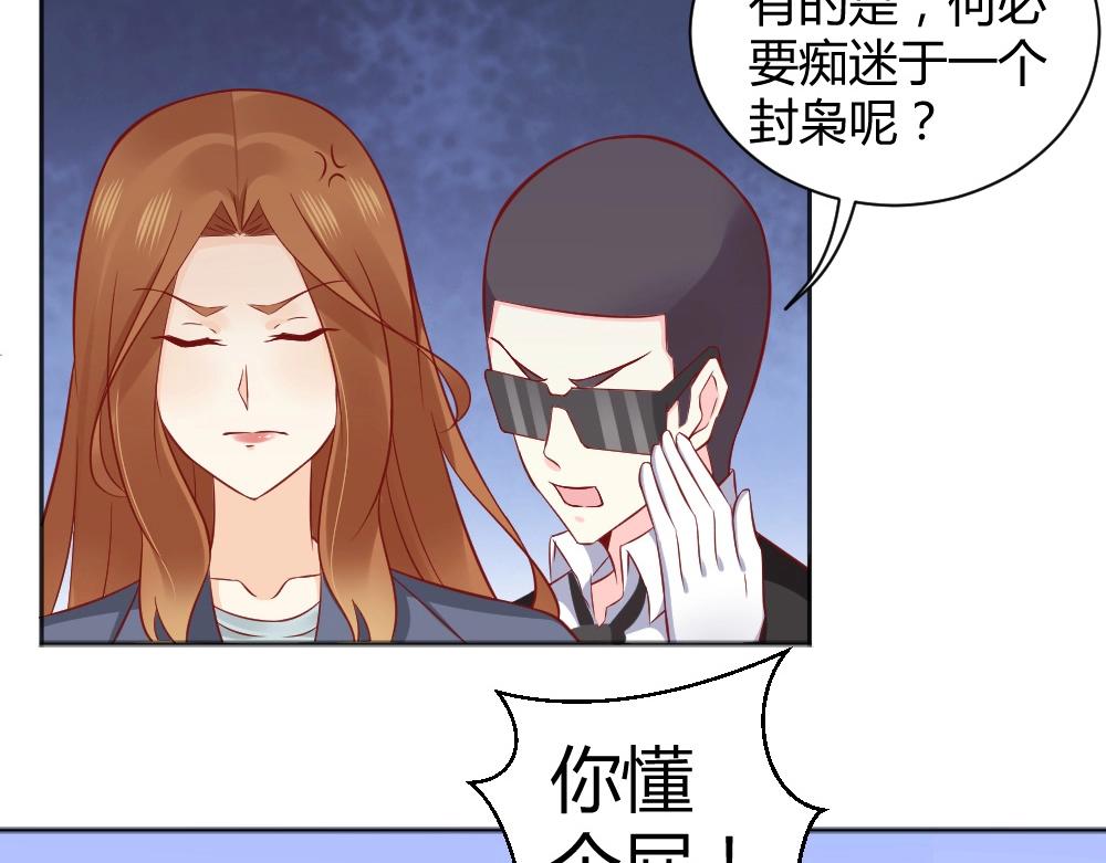 《年小小逃跑计划！》第71话 我得不到的别人也别想得到！！ 第11页