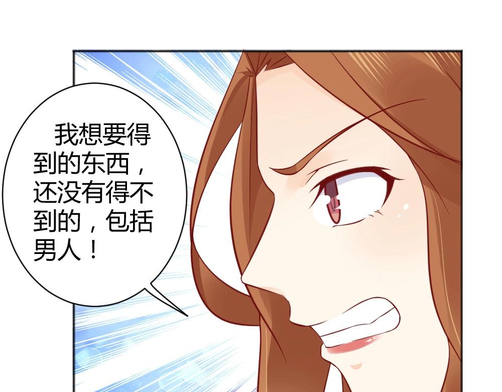 《年小小逃跑计划！》第71话 我得不到的别人也别想得到！！ 第14页