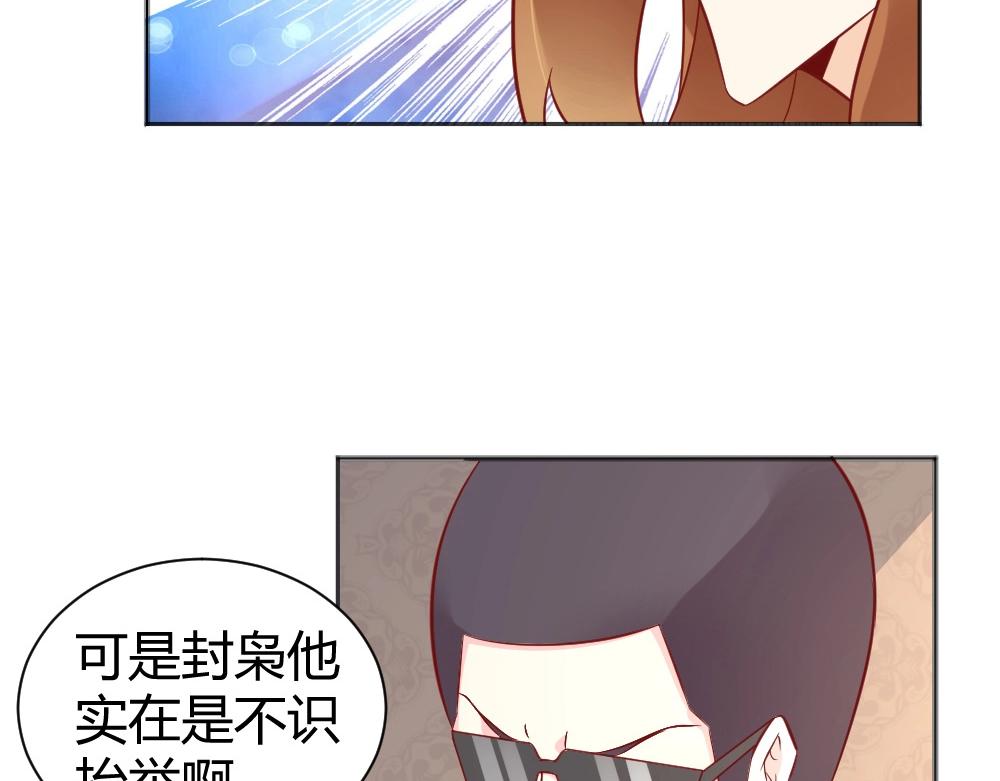 《年小小逃跑计划！》第71话 我得不到的别人也别想得到！！ 第15页
