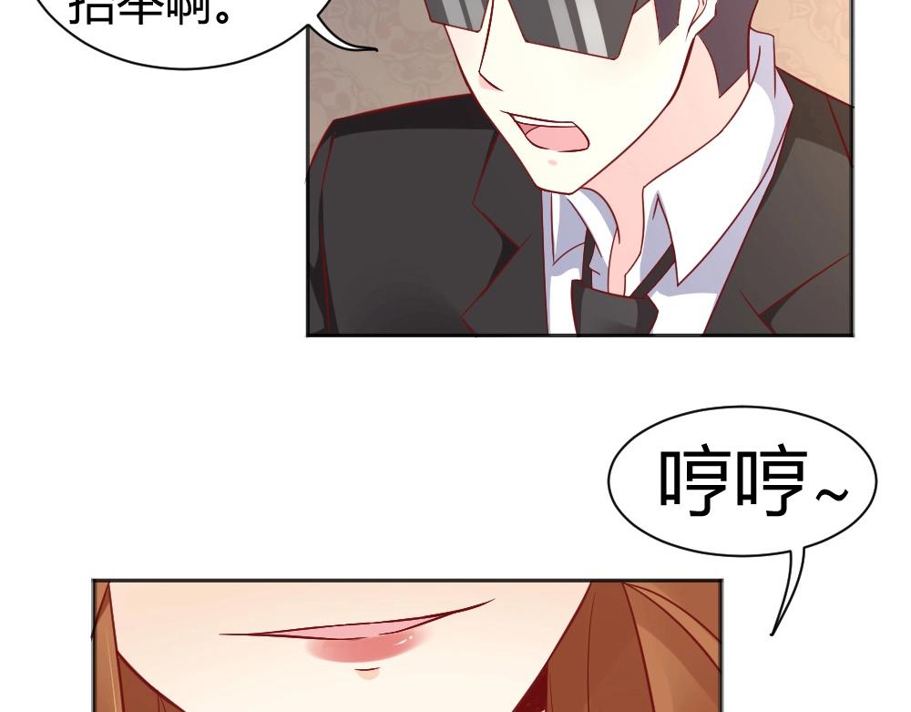 《年小小逃跑计划！》第71话 我得不到的别人也别想得到！！ 第16页