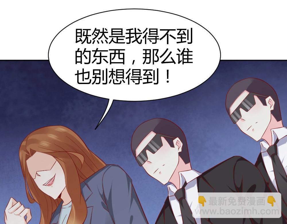 《年小小逃跑计划！》第71话 我得不到的别人也别想得到！！ 第18页