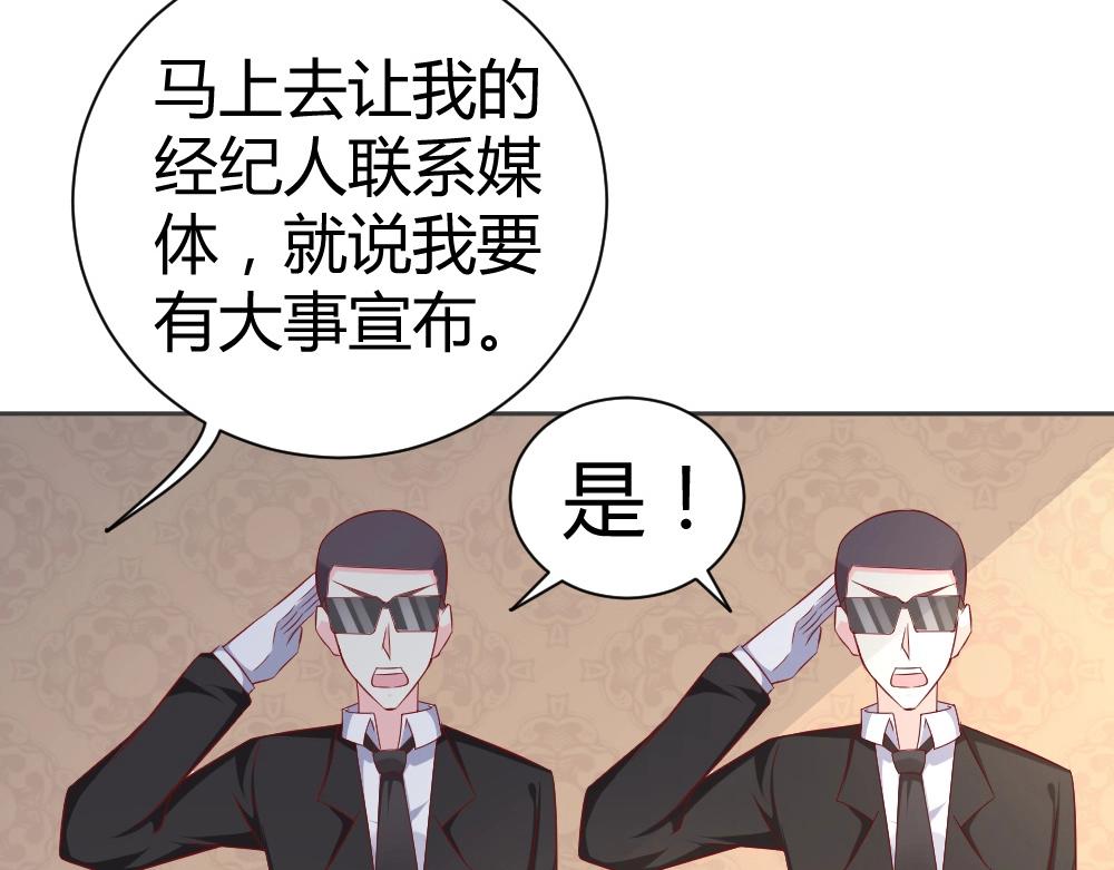 《年小小逃跑计划！》第71话 我得不到的别人也别想得到！！ 第20页