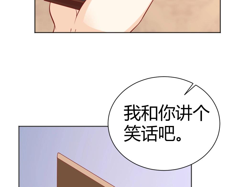 《年小小逃跑计划！》第71话 我得不到的别人也别想得到！！ 第29页