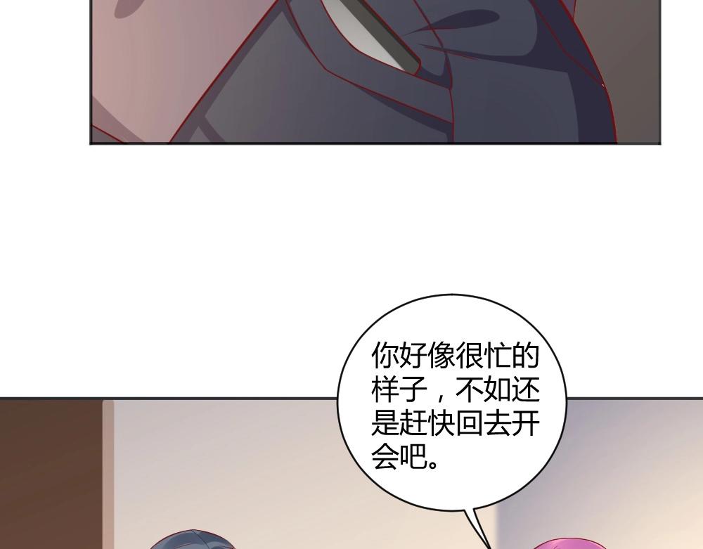 《年小小逃跑计划！》第71话 我得不到的别人也别想得到！！ 第34页