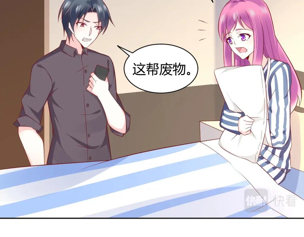 《年小小逃跑计划！》第71话 我得不到的别人也别想得到！！ 第35页