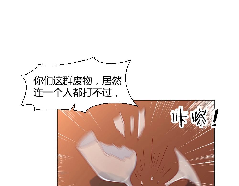《年小小逃跑计划！》第71话 我得不到的别人也别想得到！！ 第3页