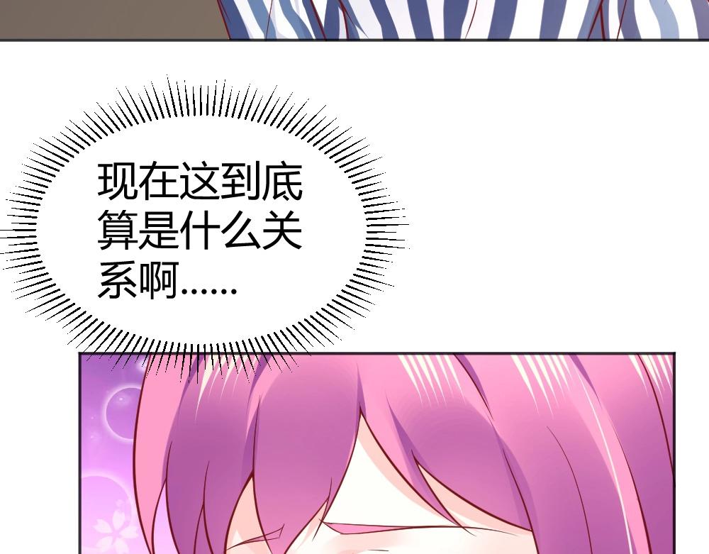 《年小小逃跑计划！》第71话 我得不到的别人也别想得到！！ 第42页