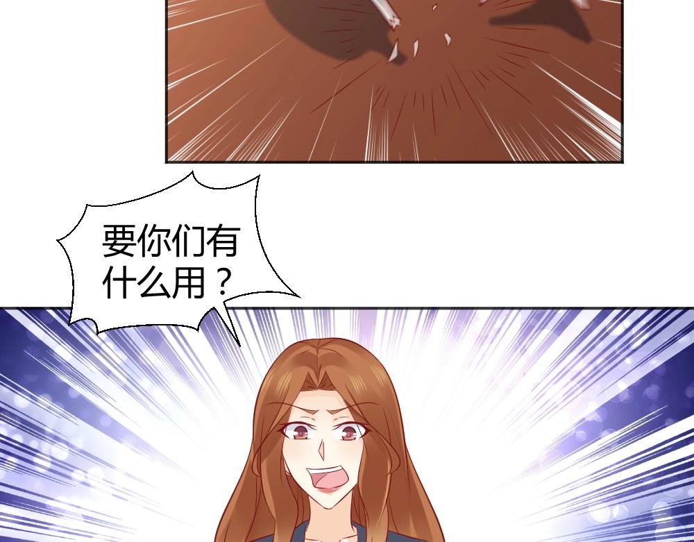 《年小小逃跑计划！》第71话 我得不到的别人也别想得到！！ 第4页