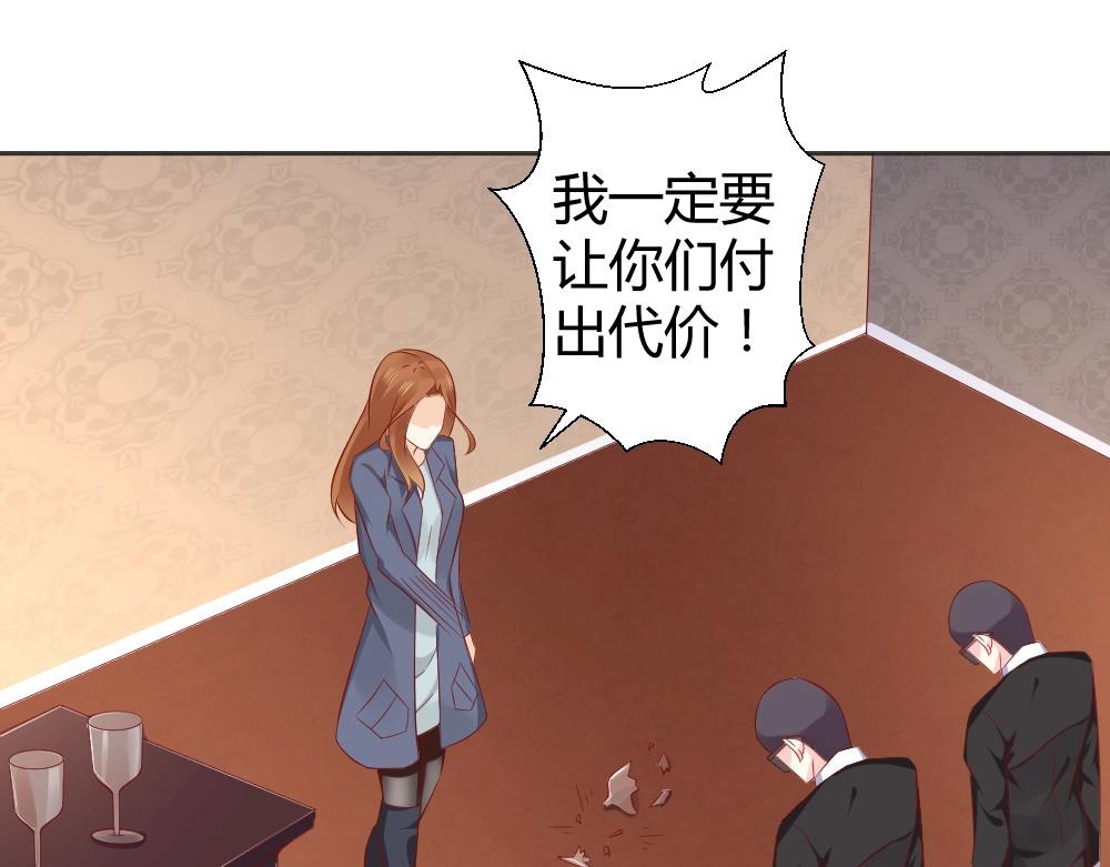 《年小小逃跑计划！》第71话 我得不到的别人也别想得到！！ 第8页