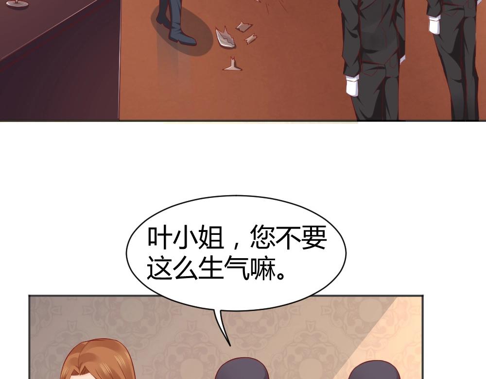 《年小小逃跑计划！》第71话 我得不到的别人也别想得到！！ 第9页