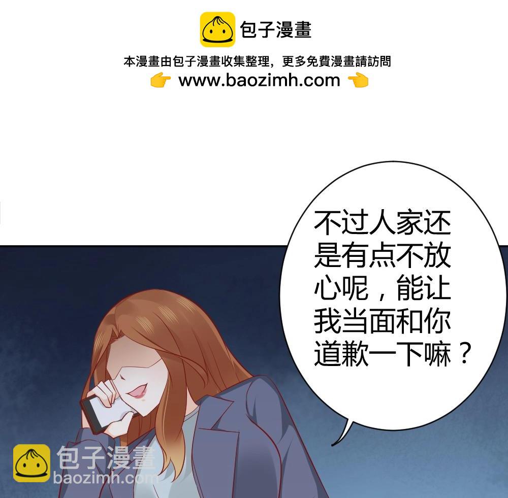 《年小小逃跑计划！》第72话 叶初蝶道歉！！ 第13页