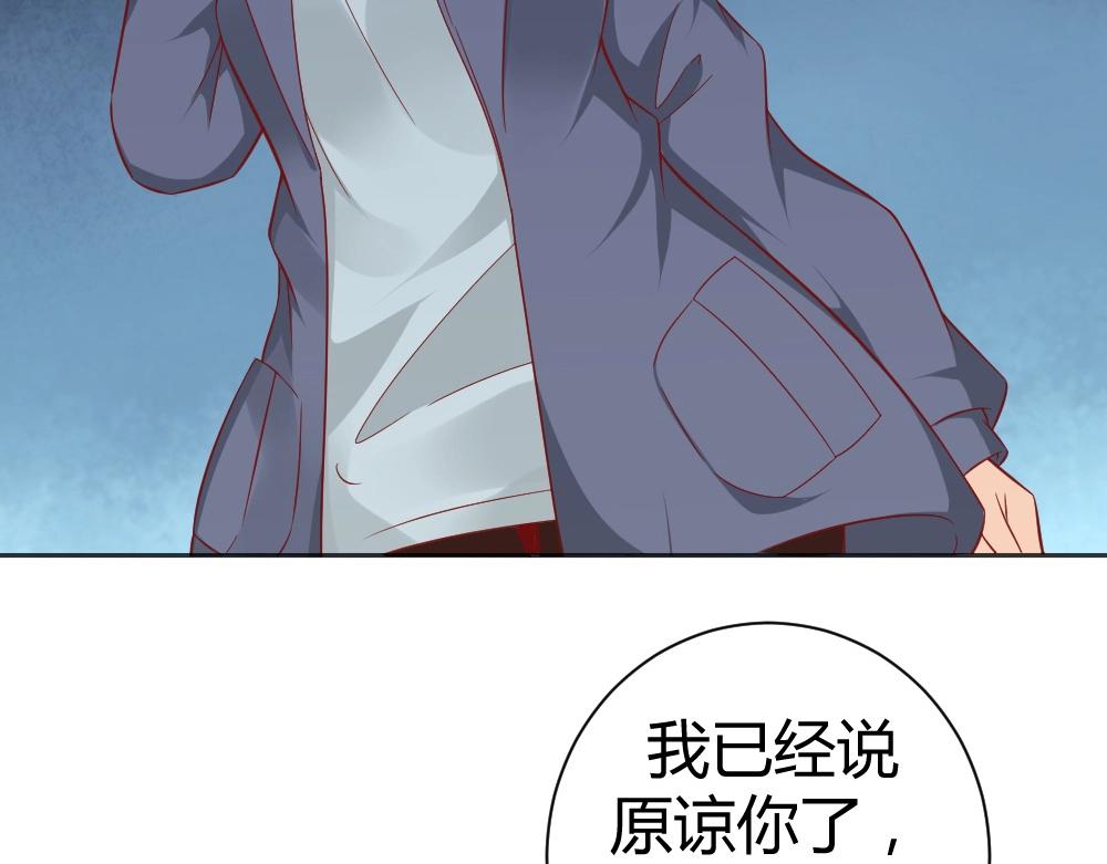 《年小小逃跑计划！》第72话 叶初蝶道歉！！ 第14页