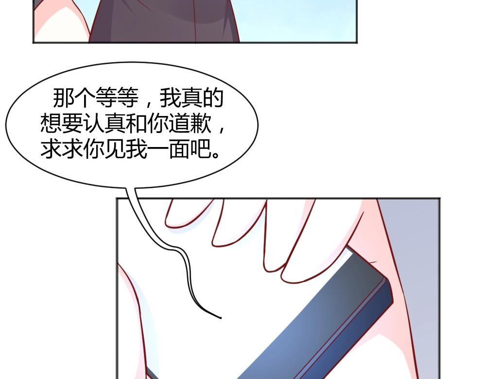 《年小小逃跑计划！》第72话 叶初蝶道歉！！ 第16页