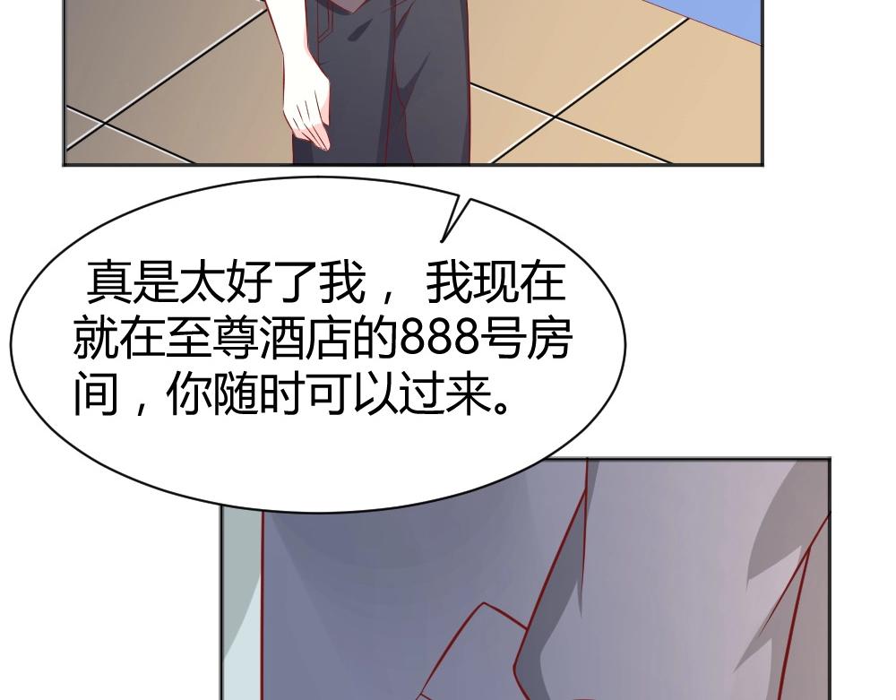 《年小小逃跑计划！》第72话 叶初蝶道歉！！ 第19页