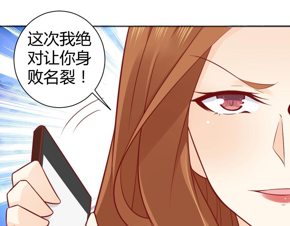 《年小小逃跑计划！》第72话 叶初蝶道歉！！ 第22页